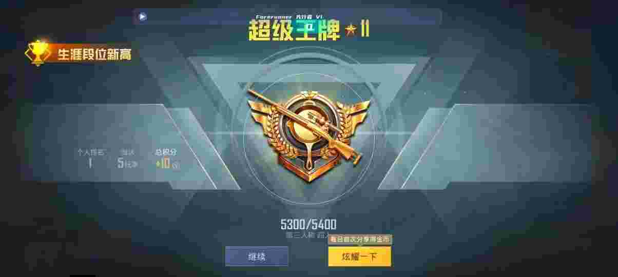 和平精英先行者透视直装 - 暗区突破辅助预览图